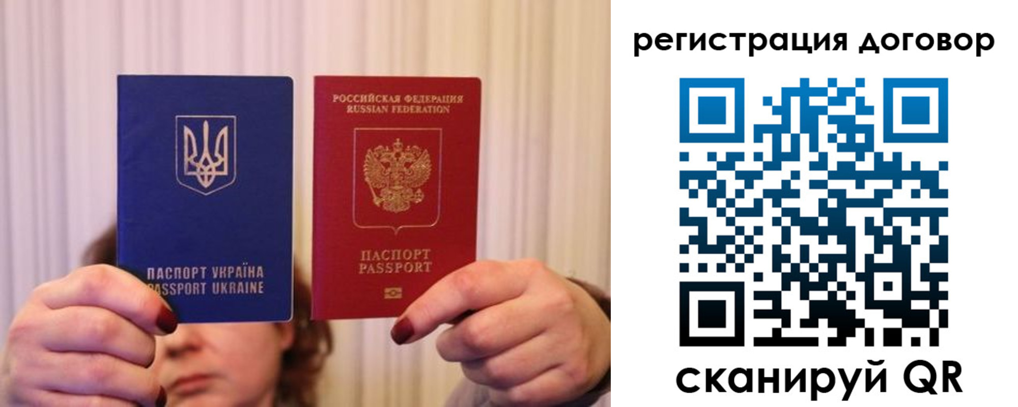 прописка паспорт в Смоленске