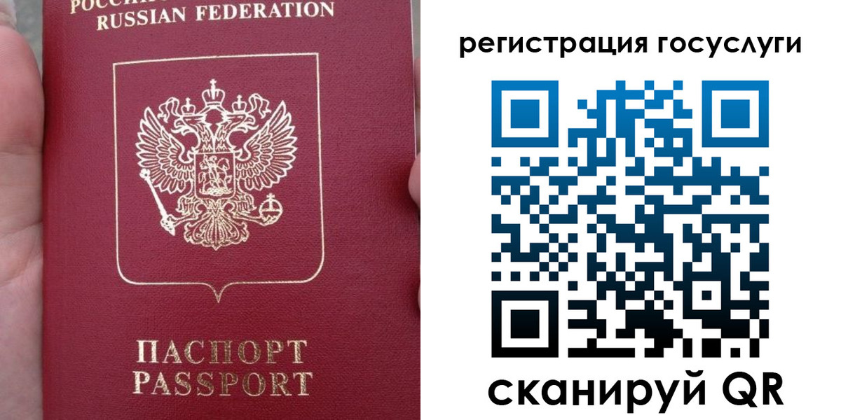 прописка для кредита в Смоленске